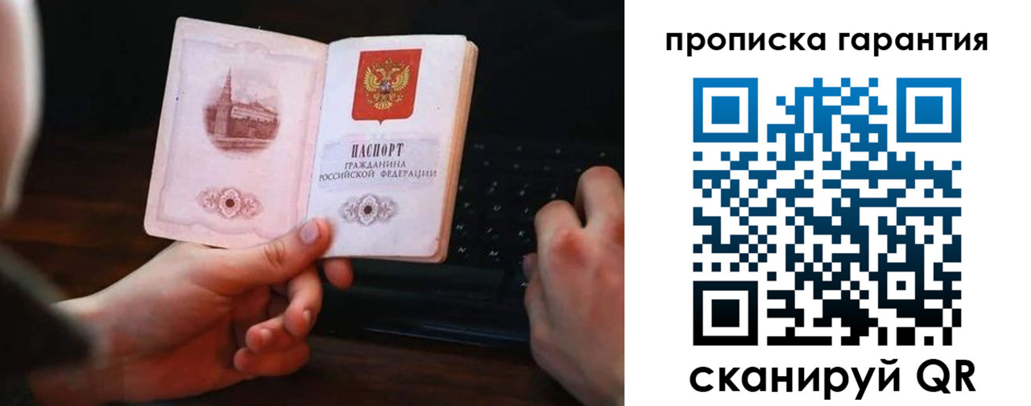 прописка в Дагестанских Огнях