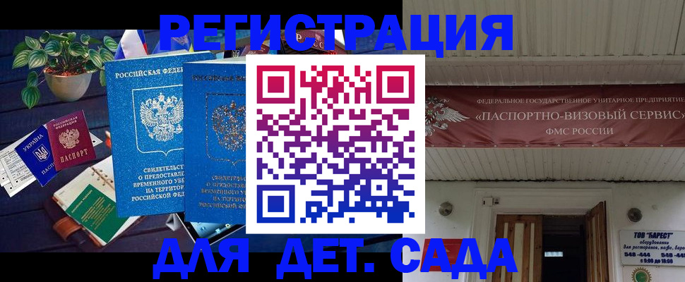 временная регистрация законно в Дагестанских Огнях